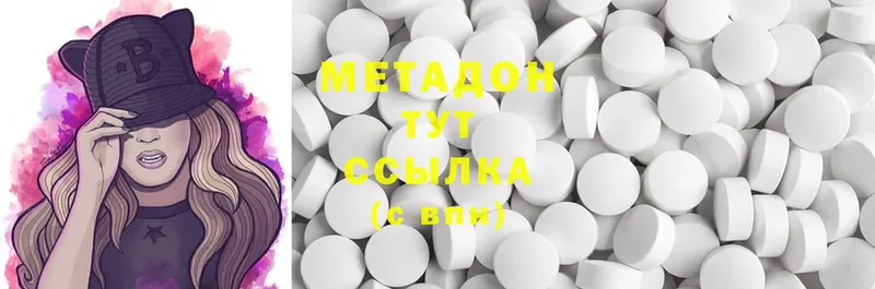 МЕТАДОН methadone  цены   Карпинск 